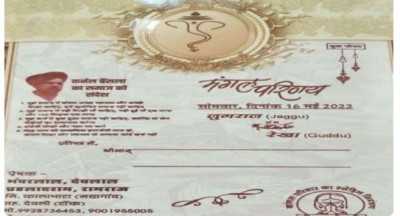Gurjar society wrote something on the wedding card that it went viral