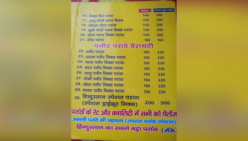 50 मिनट में 3 पराठे खाओ और लाइफ टाइम खाना मुफ्त पाओ