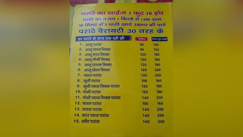 50 मिनट में 3 पराठे खाओ और लाइफ टाइम खाना मुफ्त पाओ