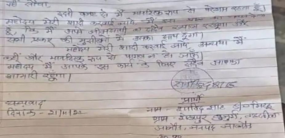 'I will go mentally mad if I'm not married,' Youth reaches police station