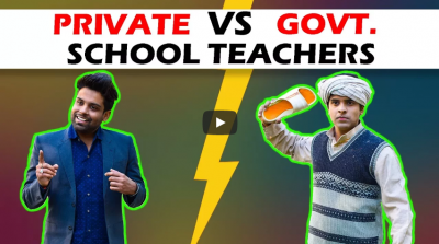 Private vs Government स्कूल टीचर, कुछ इसी तरह पढ़ाते हैं बच्चों को