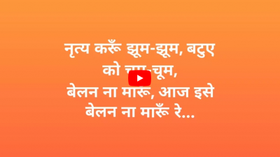 Video : क्या आपने सुनी है करवा चौथ पर पति के लिए आरती