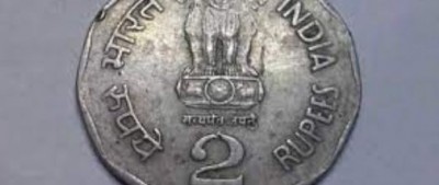 2 रुपये का यह सिक्का आपको बना देगा लखपति, जानिए बेहद आसान तरीका