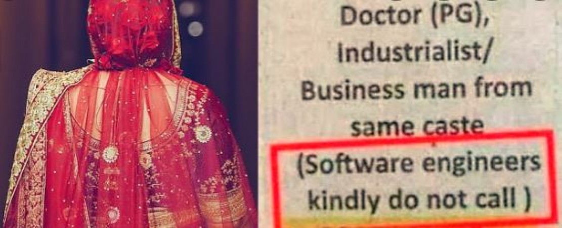 'सॉफ्टवेयर इंजीनियर हो तो कॉल मत करना...', सोशल मीडिया पर वायरल हो रहा शादी का विज्ञापन