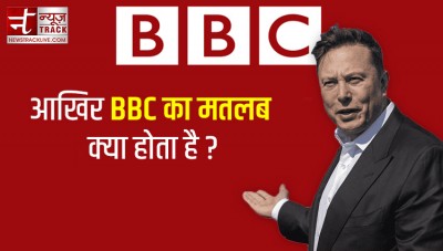 'सरकार के पैसों से चलने वाला मीडिया है BBC..' चैनल पर टैग लगने के बाद एलन मस्क ने ली चुटकी