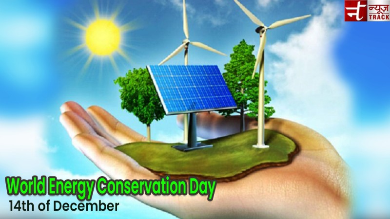 विश्व ऊर्जा संरक्षण दिवस से जुड़ी कुछ ख़ास बातें, जो जानना आपके लिए है बेहद जरुरी