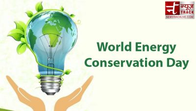 विश्व ऊर्जा संरक्षण दिवस से जुड़ी कुछ ख़ास बातें, जानें क्यों है जरुरी...
