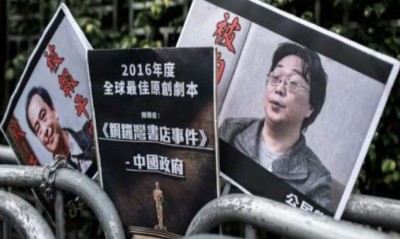 चीन: विदेशी सूचना से जुड़ा अवैध काम कर रहा था स्वीडन प्रकाशक, कोर्ट ने दी दस साल की सजा
