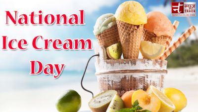 National Ice Cream Day : हर जुबां पर है आइसक्रीम का स्वाद, जानिए कहां से हुई शुरूआत