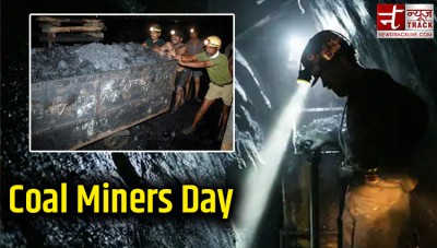 जानिए क्या है कोयला खनिक दिवस का इतिहास