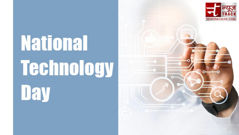 तो इस लिए हर साल 11 मई को मनाया जाता है राष्ट्रीय प्रौद्योगिकी दिवस