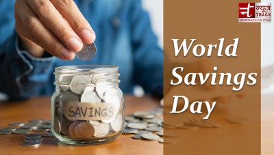 जानिए क्यों मनाया जाता है विश्व बचत दिवस