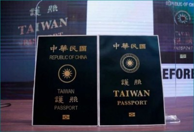 ताइवान ने अपने पासपोर्ट से हटाया 'रिपब्लिक ऑफ चाइना'
