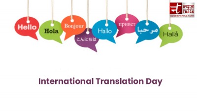 Every year, International Translation Day is celebrated on September 30 to For This Reason