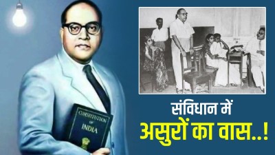 'संविधान जलाने वाला मैं पहला व्यक्ति होऊंगा..' ऐसा क्यों बोले थे बाबा साहेब आंबेडकर..?