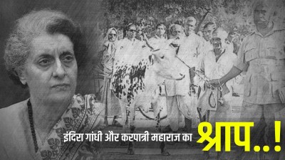 जब भारत में संतों-गौवंशों पर संसद के सामने चली गोलियां, Iron Lady ने क्यों दिया था ये आदेश?
